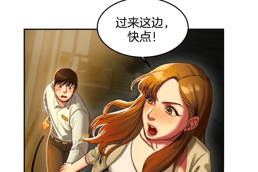 夫人的禮物第2話