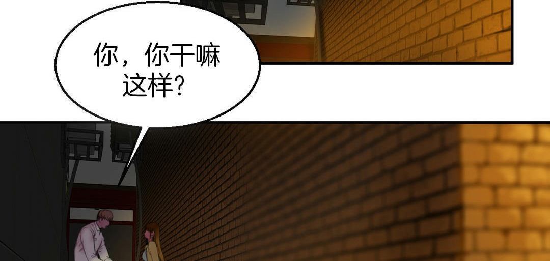 夫人的礼物第3话