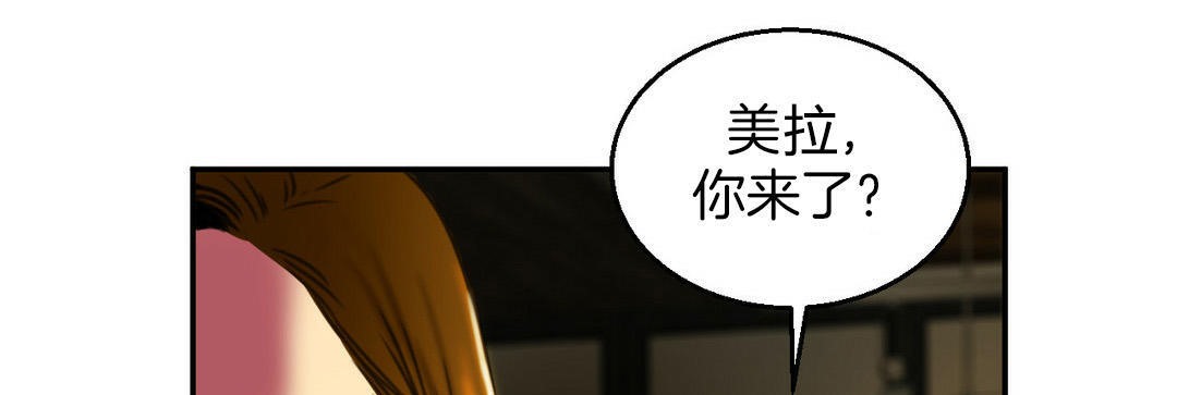 夫人的礼物第3话