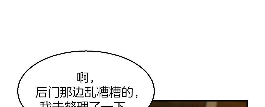 夫人的礼物第3话