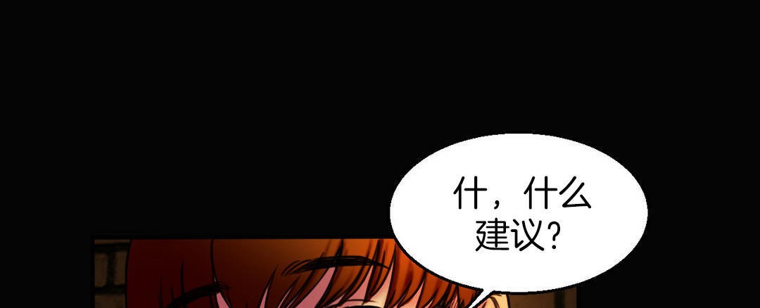 夫人的礼物第3话