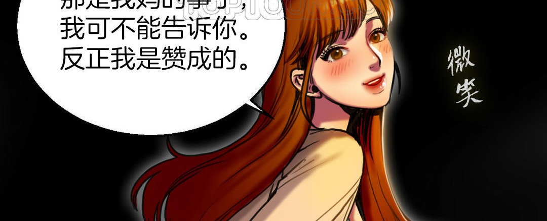 夫人的礼物第3话