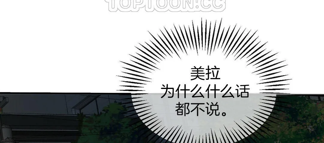 夫人的禮物第3話