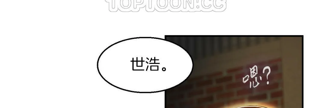夫人的禮物第3話