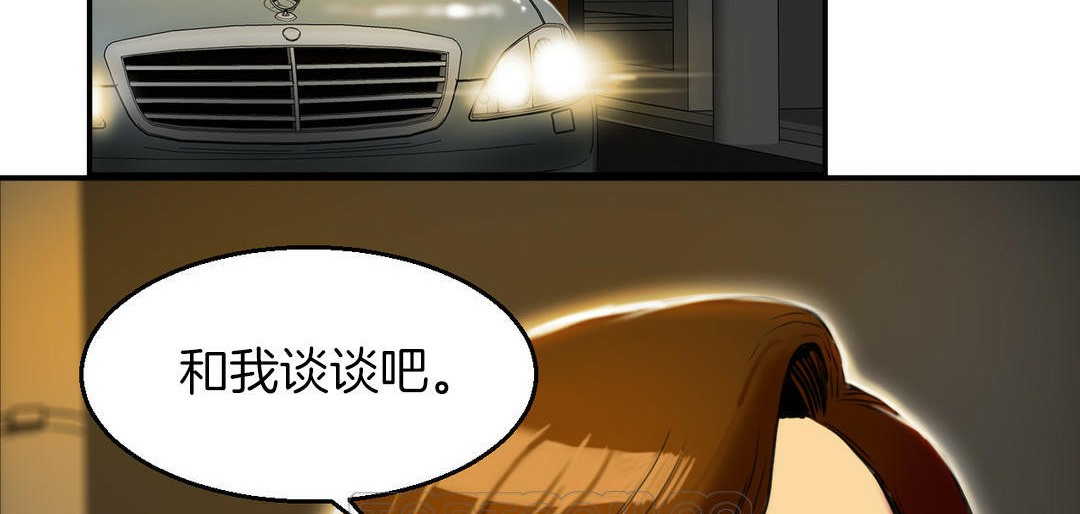 夫人的礼物第3话