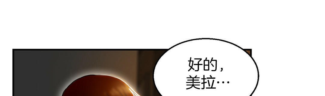夫人的礼物第3话