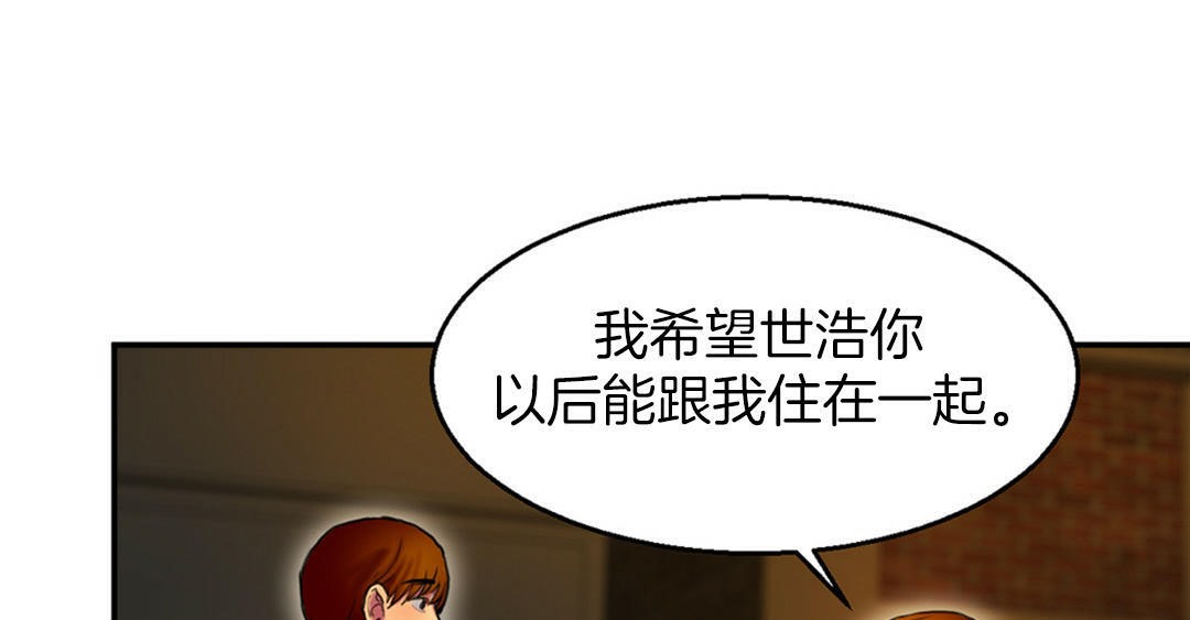 夫人的礼物第3话