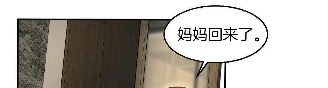 夫人的礼物第3话
