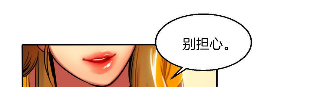 夫人的礼物第3话