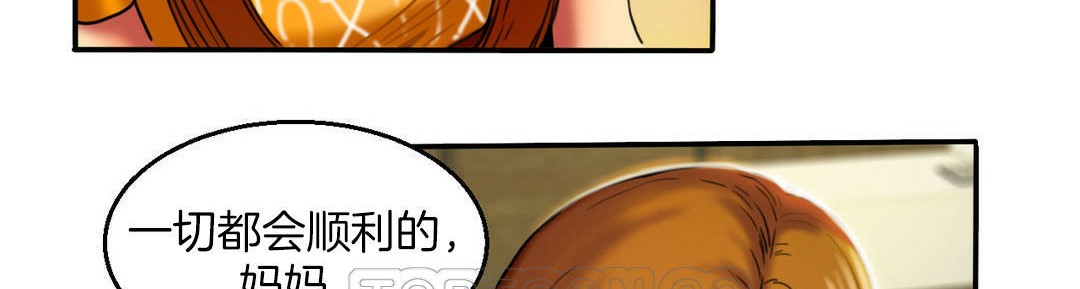 夫人的礼物第3话