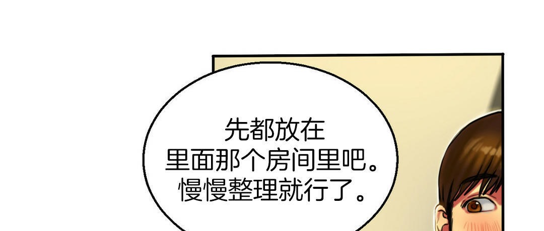 夫人的礼物第3话