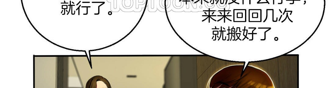 夫人的礼物第3话