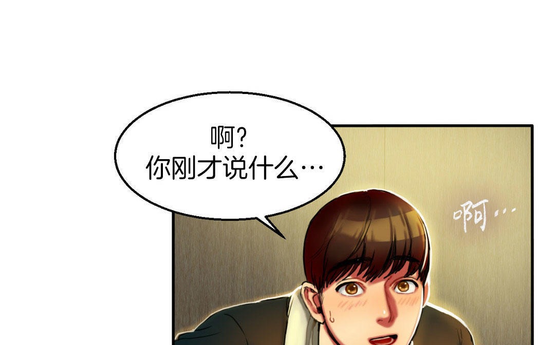夫人的礼物第4话