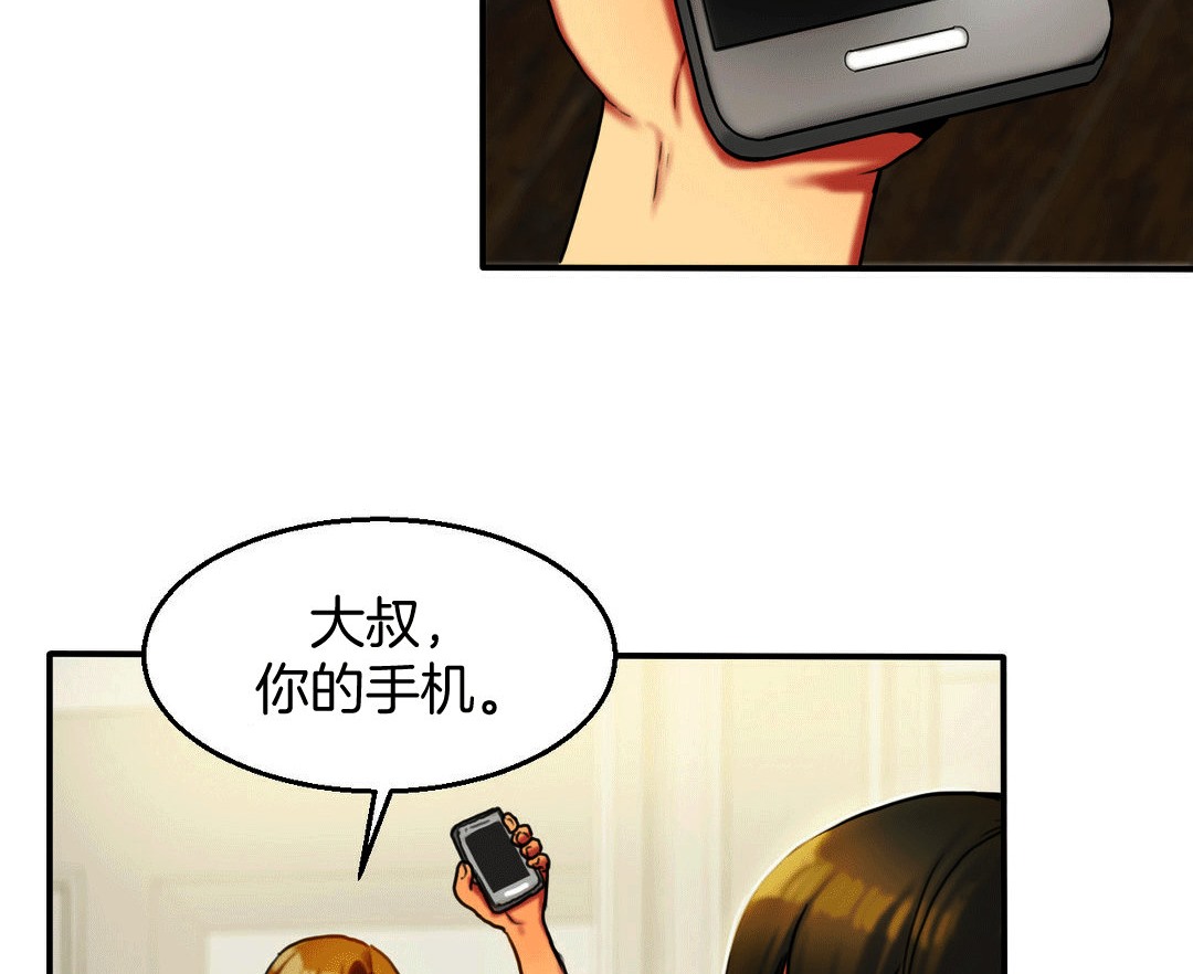 夫人的礼物第4话