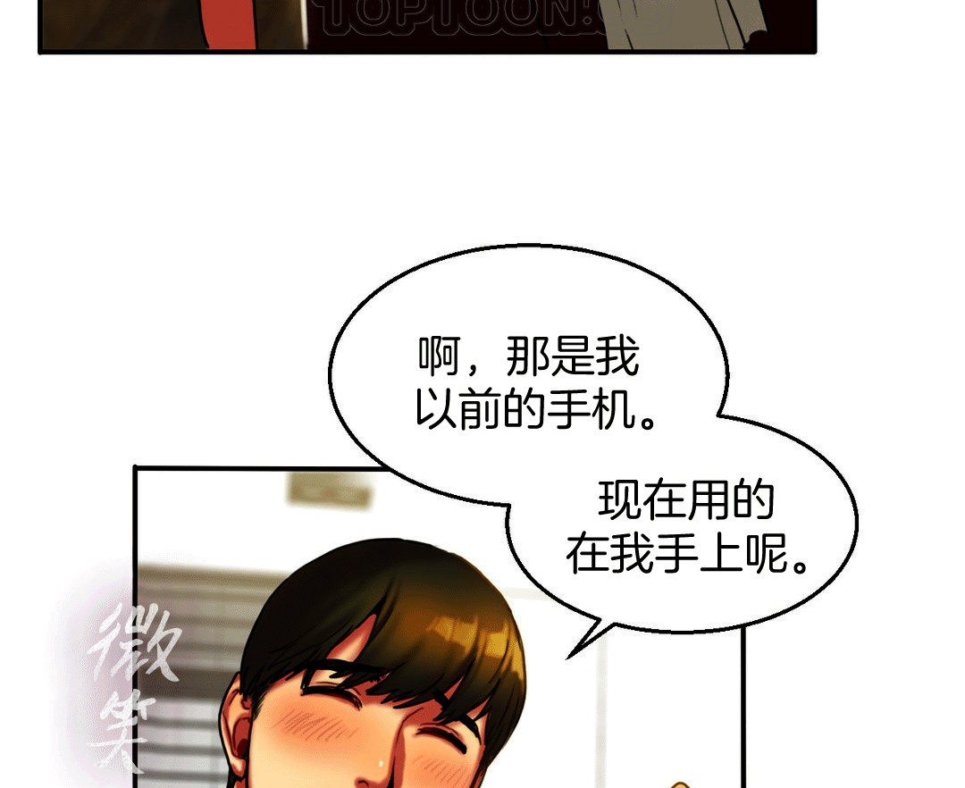 夫人的礼物第4话