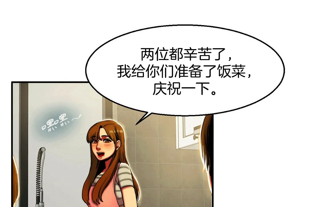 夫人的禮物第4話