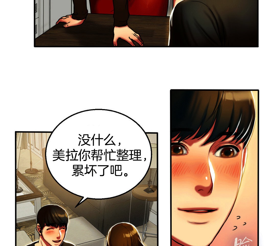 夫人的礼物第4话