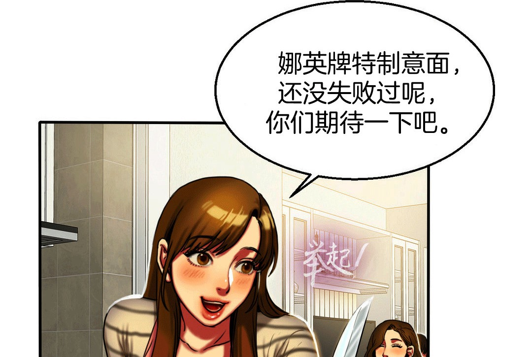 夫人的礼物第4话