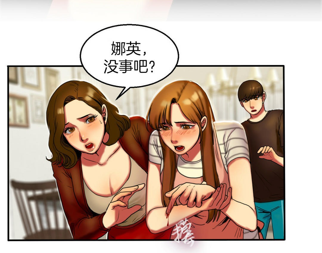 夫人的礼物第4话