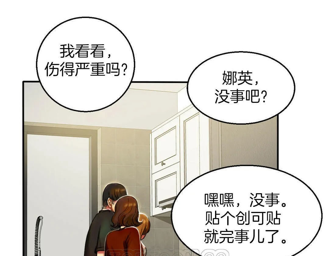 夫人的禮物第4話