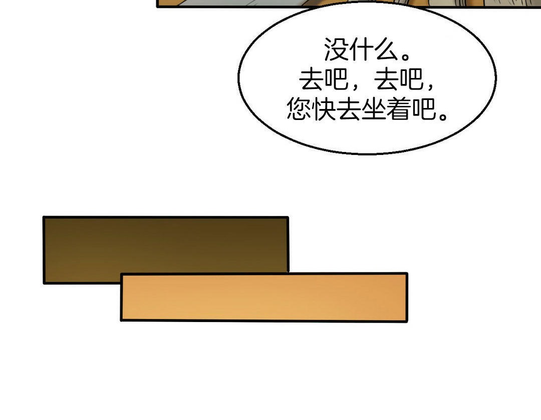 夫人的礼物第4话