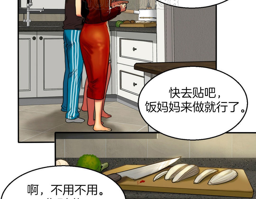 夫人的礼物第4话