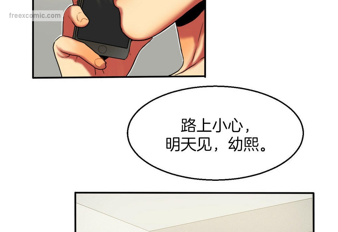夫人的礼物第4话