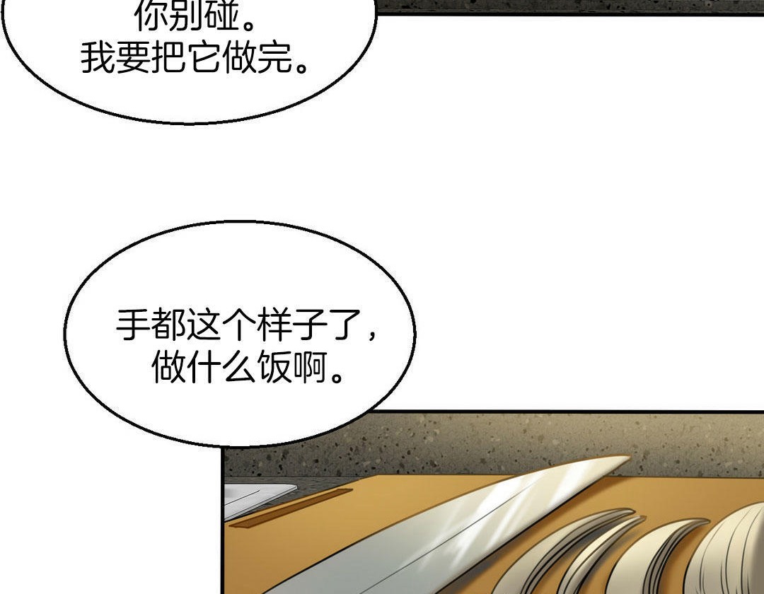 夫人的礼物第4话