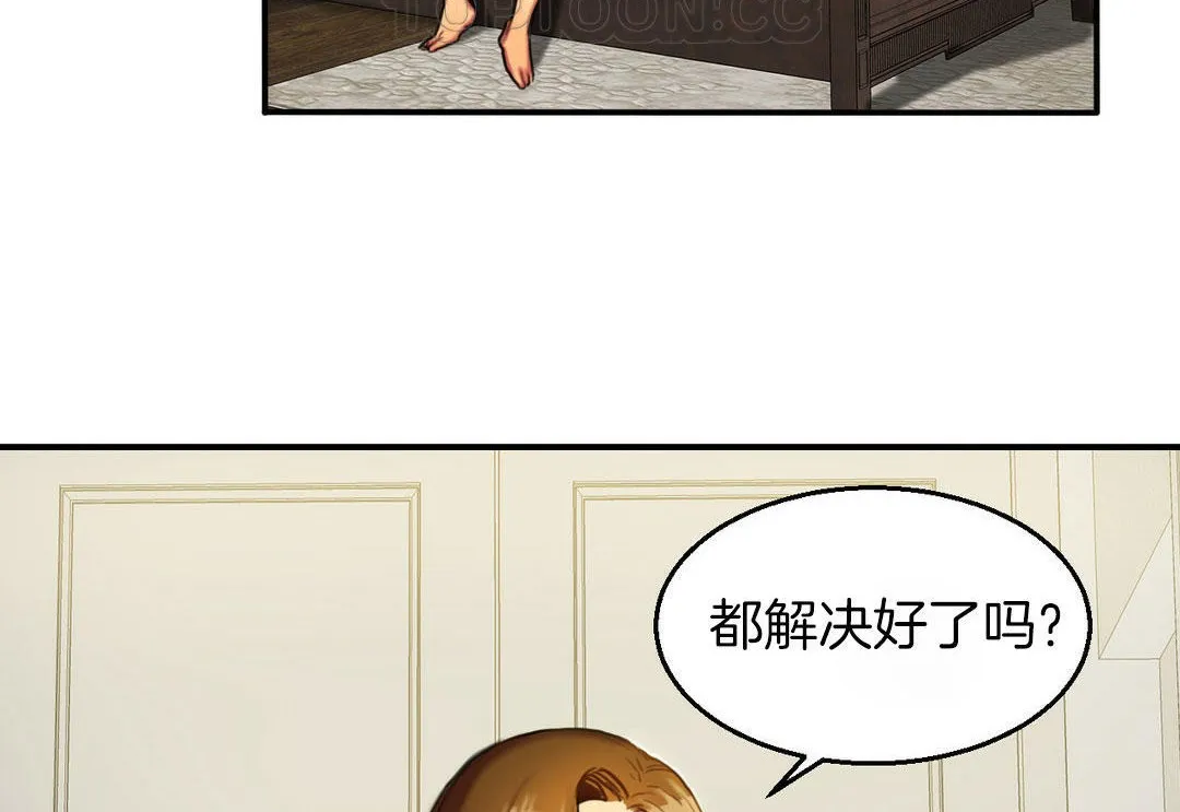 夫人的禮物第4話