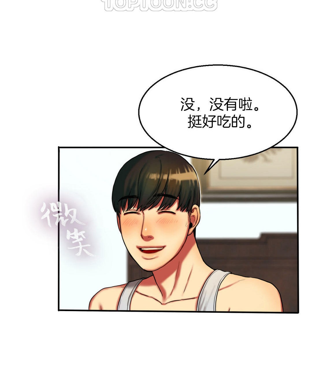 夫人的礼物第4话