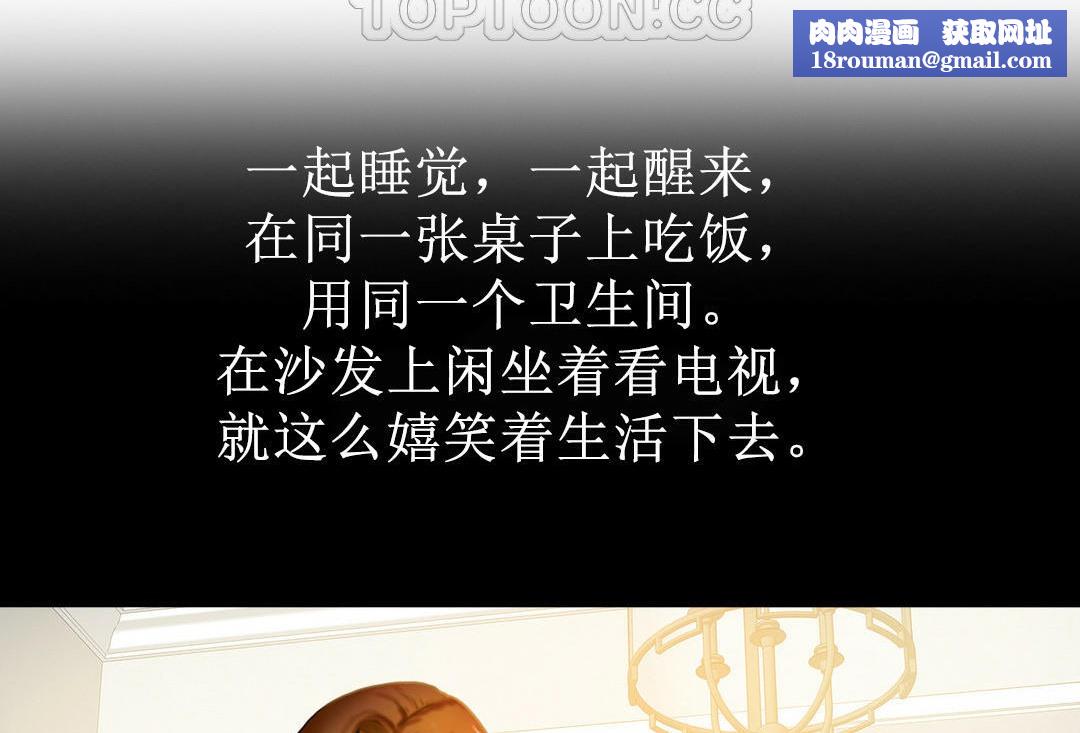夫人的礼物第4话