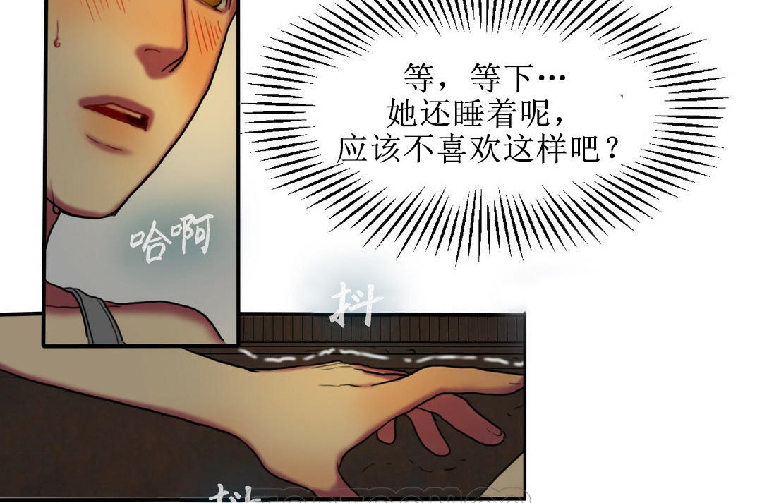 夫人的礼物第4话