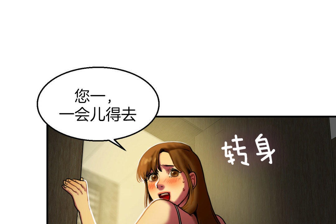 夫人的礼物第5话