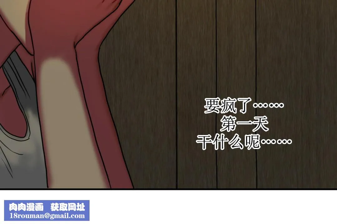夫人的禮物第5話
