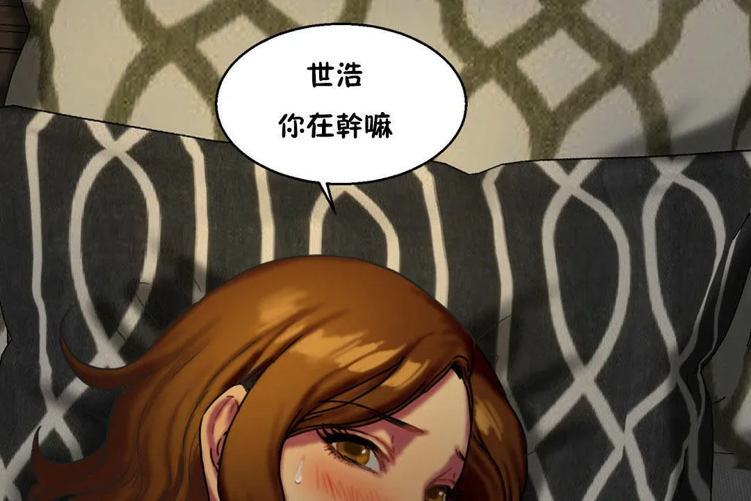 夫人的禮物第6話