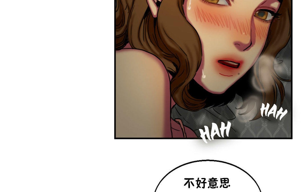 夫人的礼物第6话