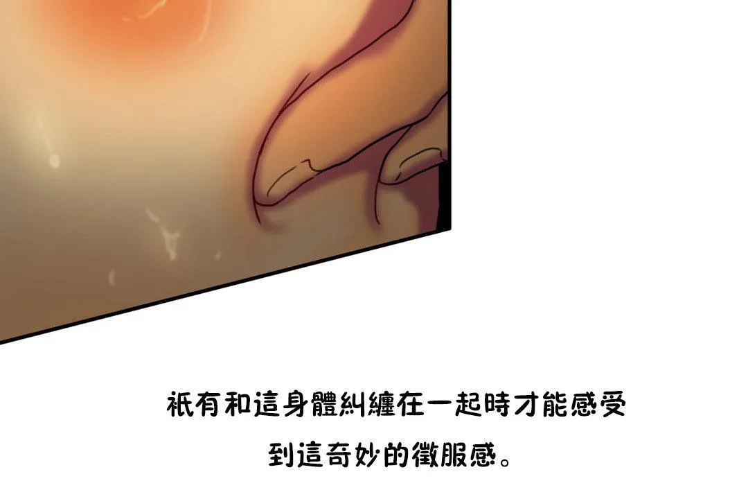 夫人的禮物第6話