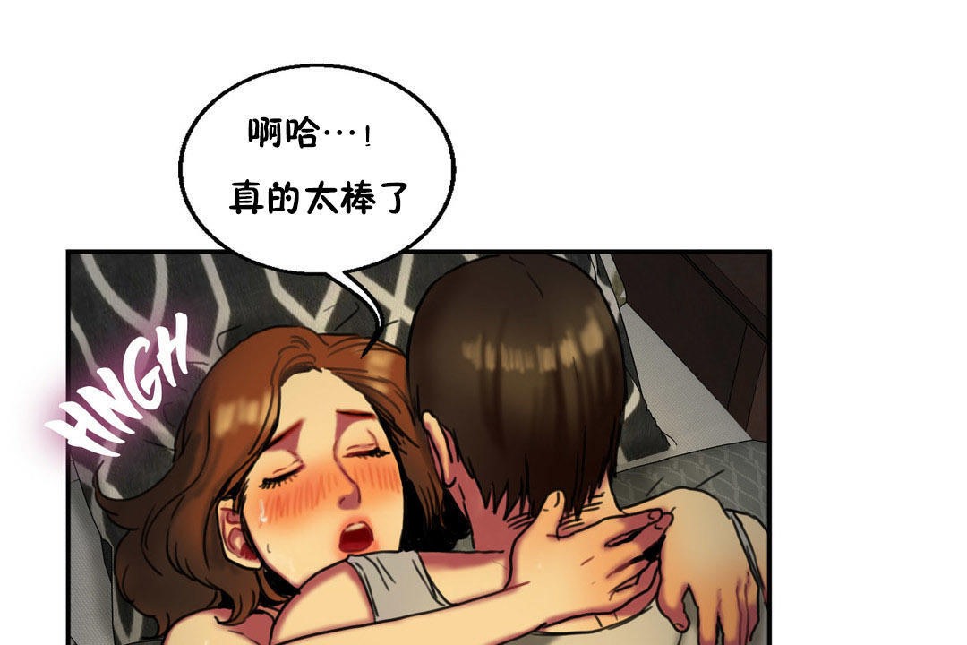 夫人的礼物第6话