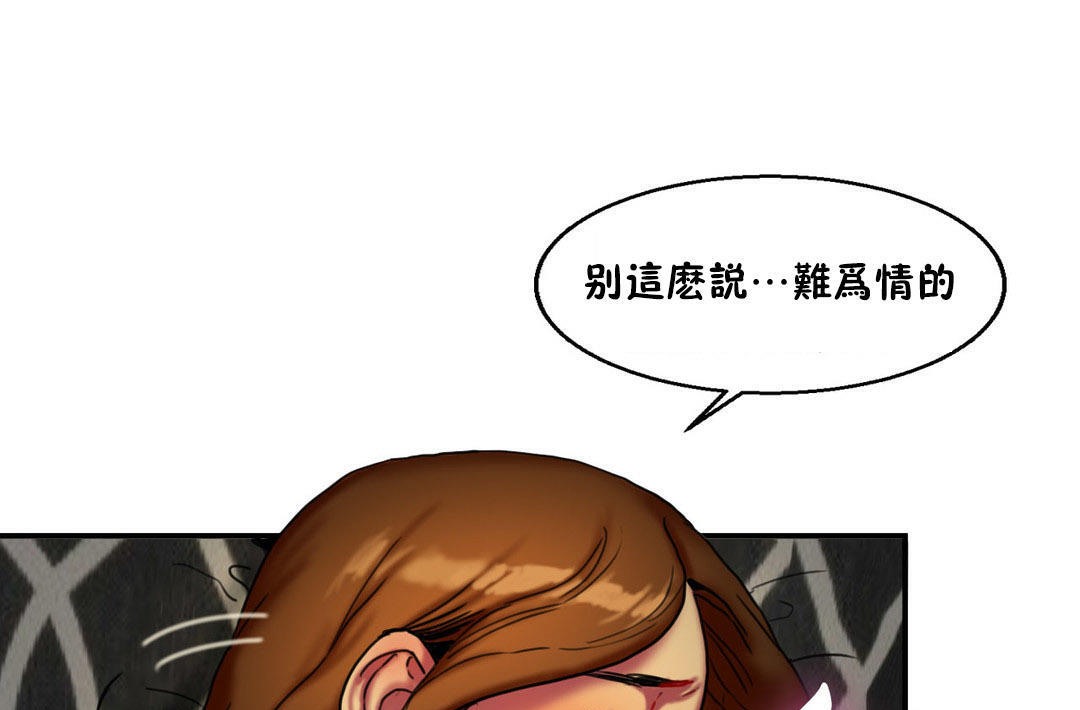 夫人的礼物第6话