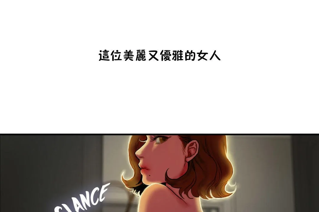 夫人的禮物第6話