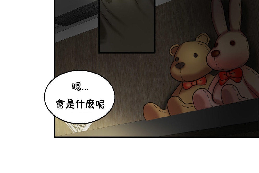 夫人的礼物第6话