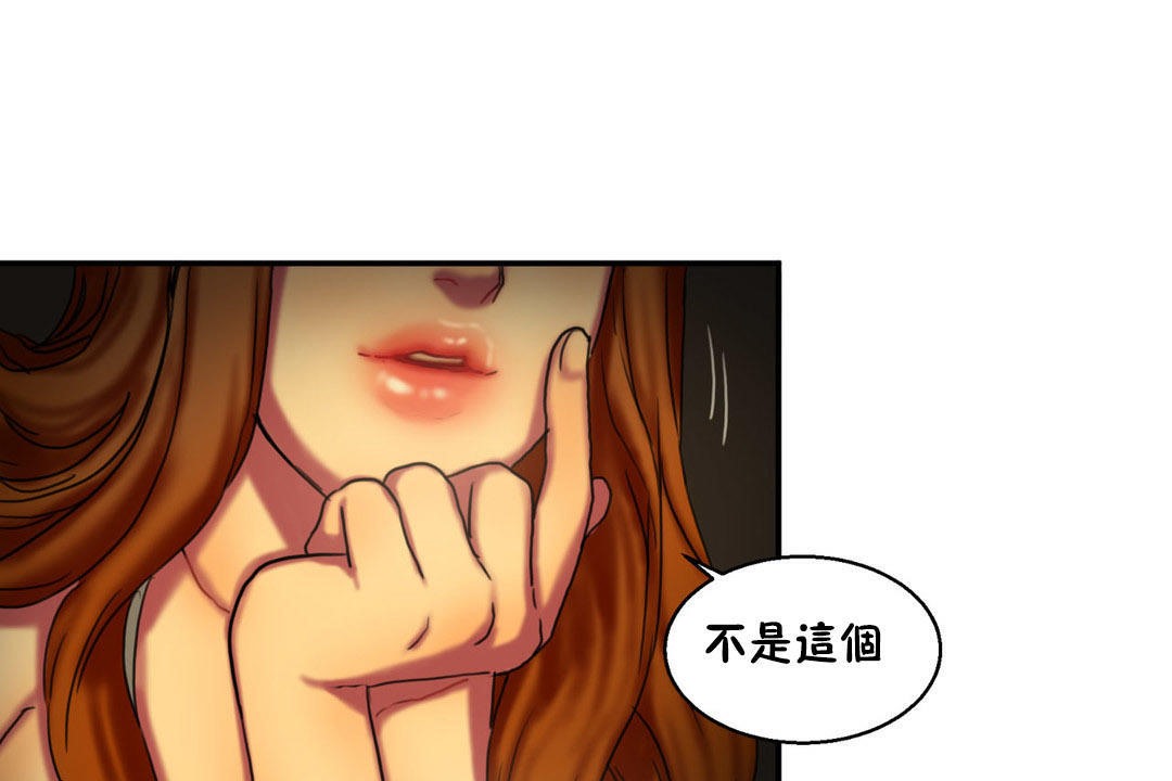 夫人的礼物第6话
