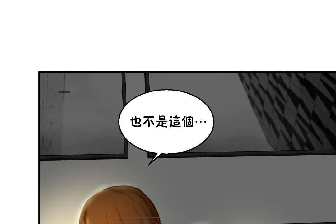 夫人的禮物第6話