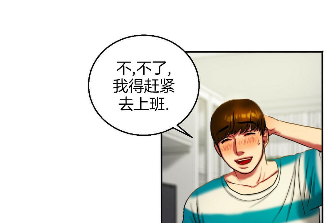 夫人的礼物第7话