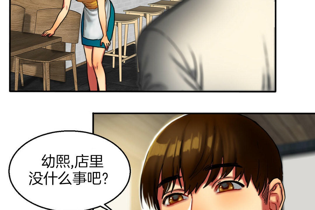 夫人的礼物第7话