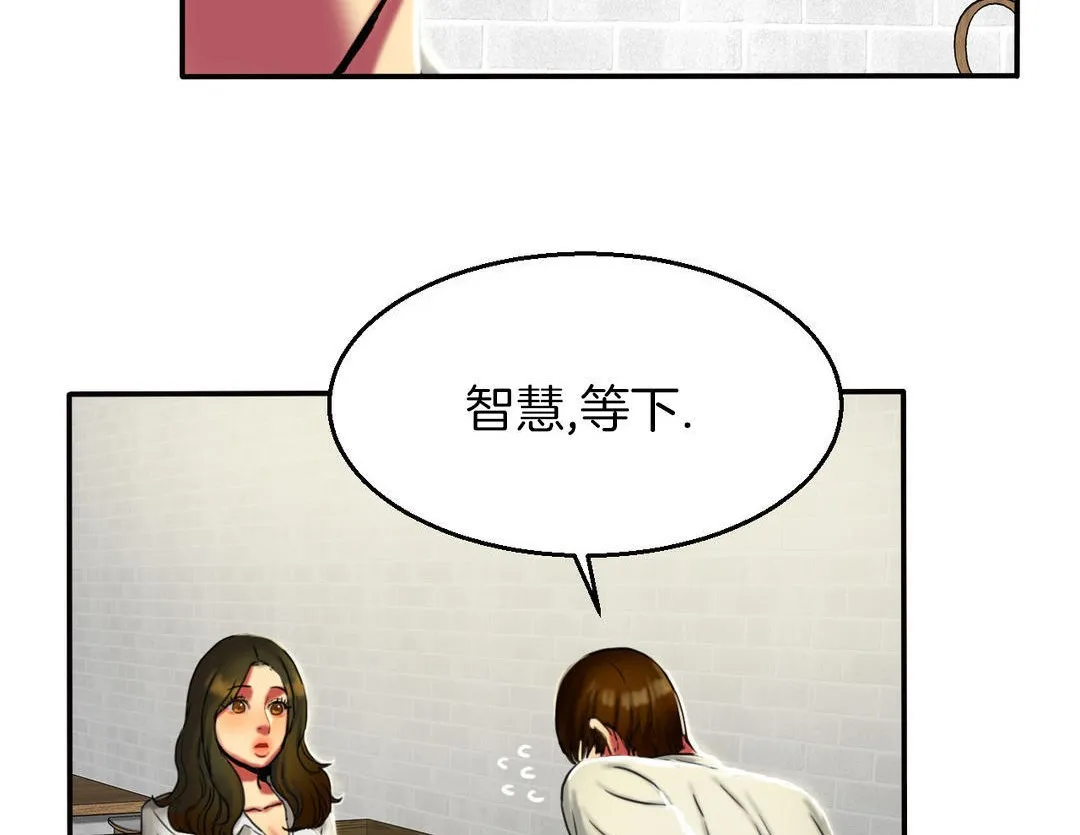 夫人的禮物第7話