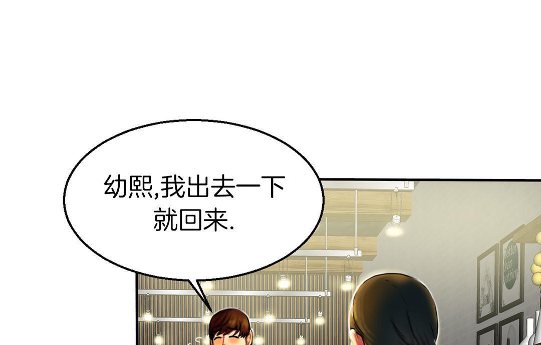 夫人的礼物第7话