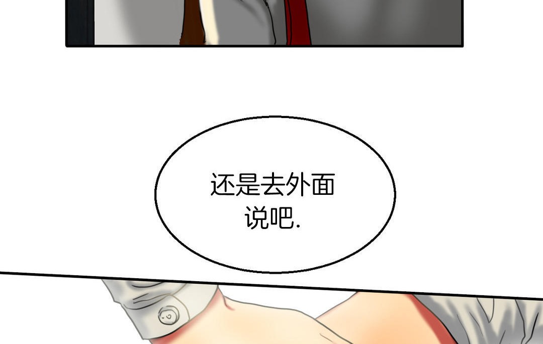 夫人的礼物第7话