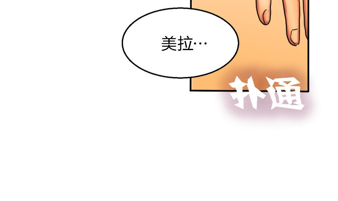 夫人的礼物第7话