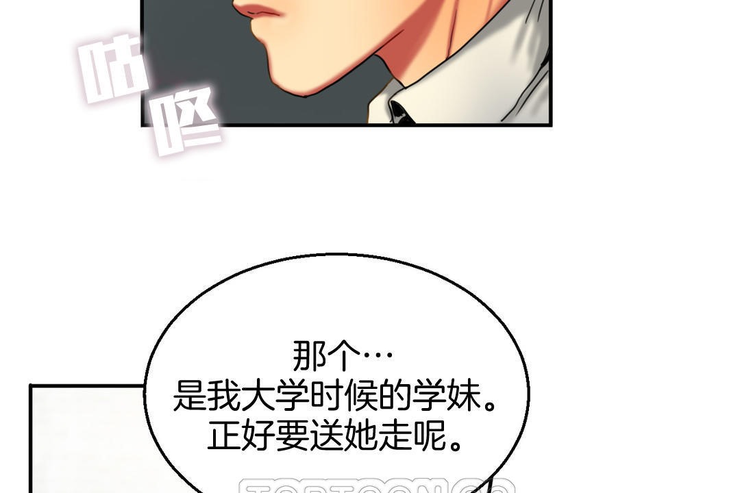 夫人的礼物第8话